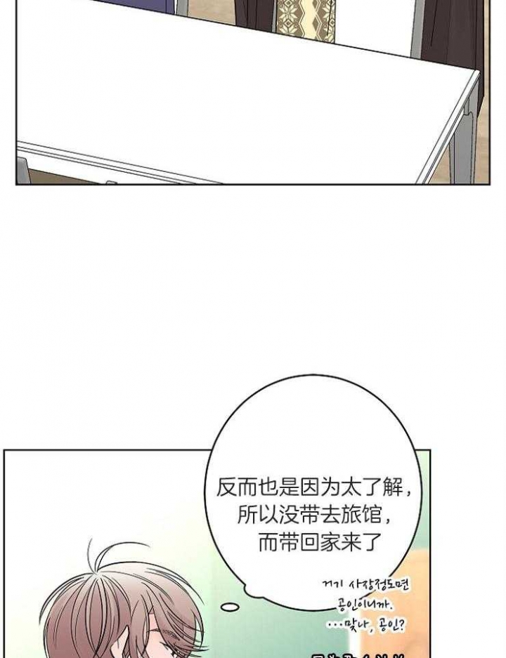 《炒过的豆子会发芽吗(第二季)》漫画最新章节第16话免费下拉式在线观看章节第【26】张图片