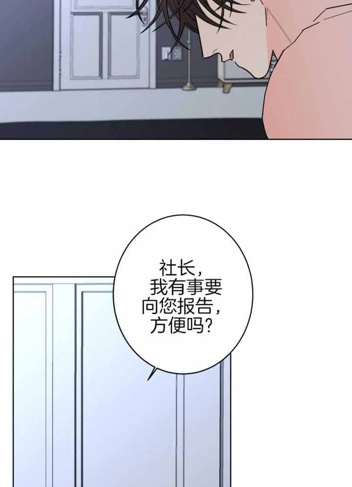 《炒过的豆子会发芽吗(第二季)》漫画最新章节第112话免费下拉式在线观看章节第【7】张图片