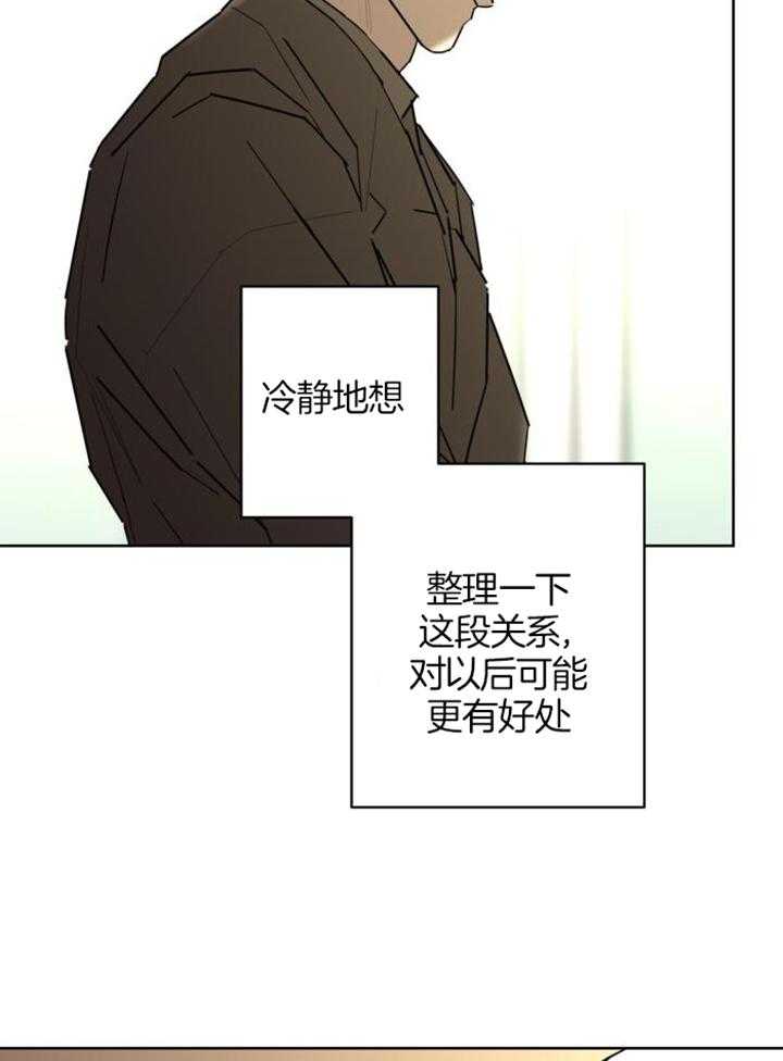 《炒过的豆子会发芽吗(第二季)》漫画最新章节第116话免费下拉式在线观看章节第【29】张图片