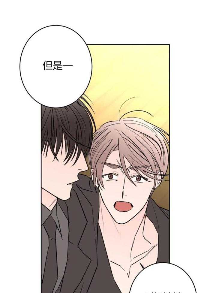 《炒过的豆子会发芽吗(第二季)》漫画最新章节第116话免费下拉式在线观看章节第【32】张图片