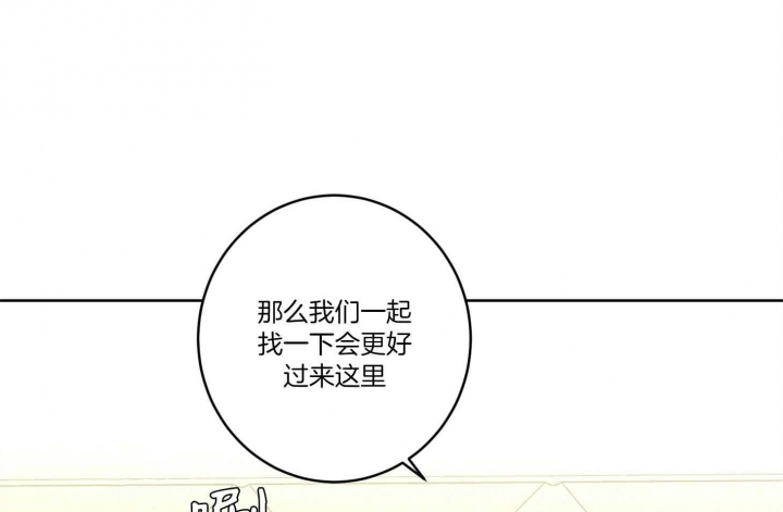 《炒过的豆子会发芽吗(第二季)》漫画最新章节第59话免费下拉式在线观看章节第【40】张图片