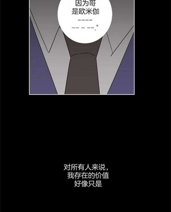 《炒过的豆子会发芽吗(第二季)》漫画最新章节第36话免费下拉式在线观看章节第【8】张图片