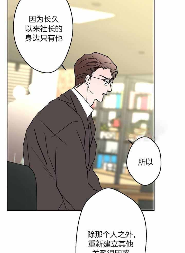 《炒过的豆子会发芽吗(第二季)》漫画最新章节第126话免费下拉式在线观看章节第【32】张图片