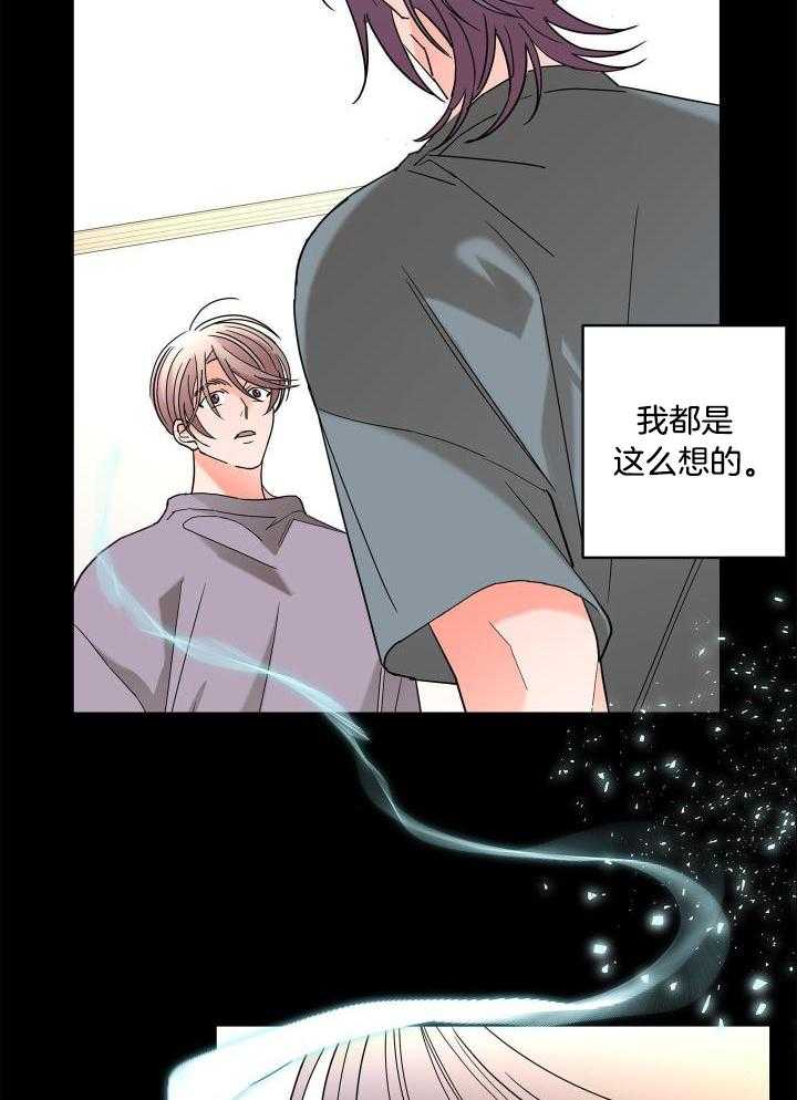 《炒过的豆子会发芽吗(第二季)》漫画最新章节第99话免费下拉式在线观看章节第【9】张图片