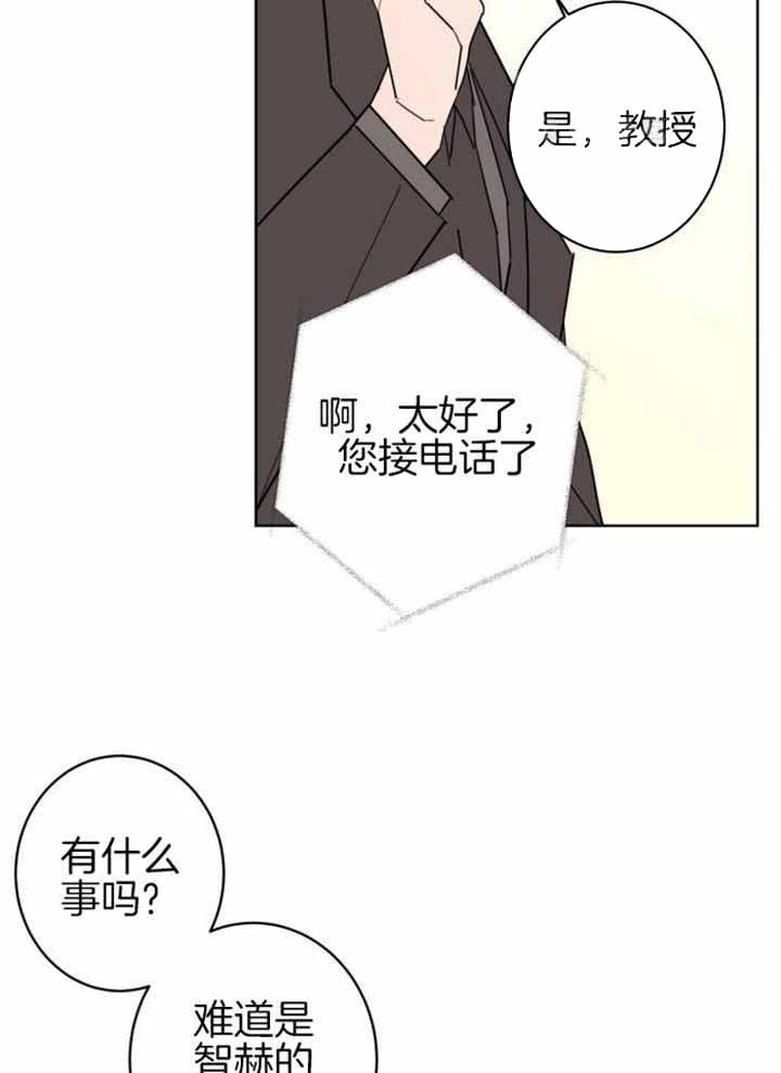 《炒过的豆子会发芽吗(第二季)》漫画最新章节第113话免费下拉式在线观看章节第【20】张图片