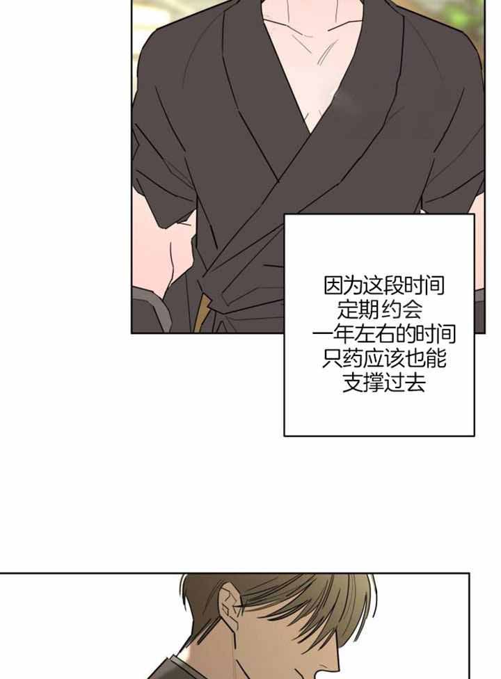 《炒过的豆子会发芽吗(第二季)》漫画最新章节第116话免费下拉式在线观看章节第【28】张图片