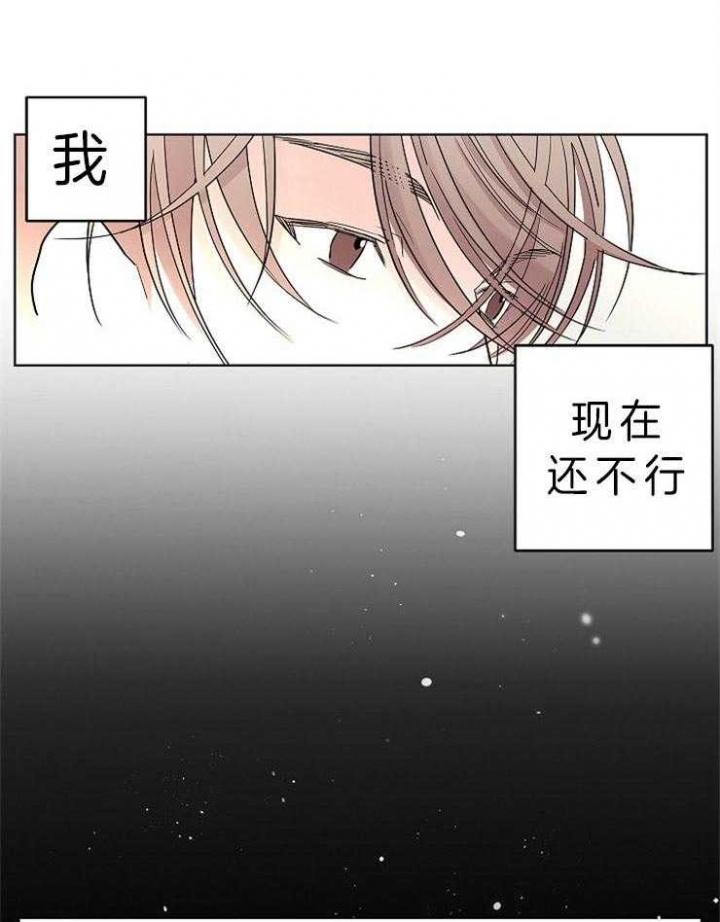 《炒过的豆子会发芽吗(第二季)》漫画最新章节第23话免费下拉式在线观看章节第【9】张图片