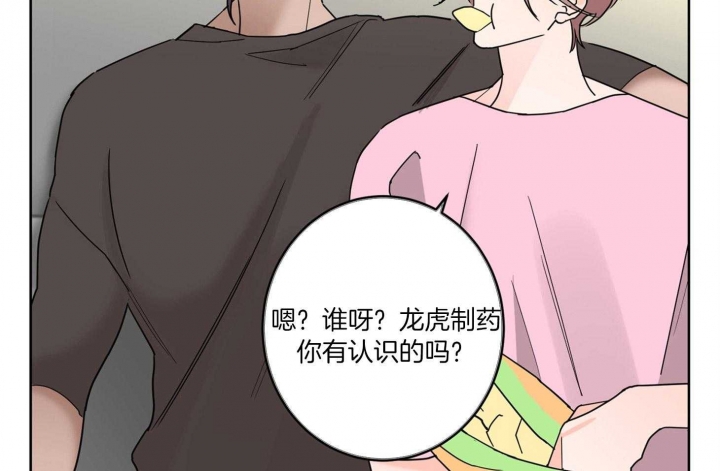 《炒过的豆子会发芽吗(第二季)》漫画最新章节第61话免费下拉式在线观看章节第【9】张图片