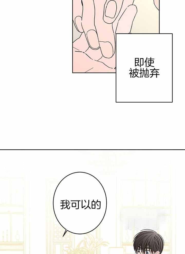 《炒过的豆子会发芽吗(第二季)》漫画最新章节第132话免费下拉式在线观看章节第【13】张图片