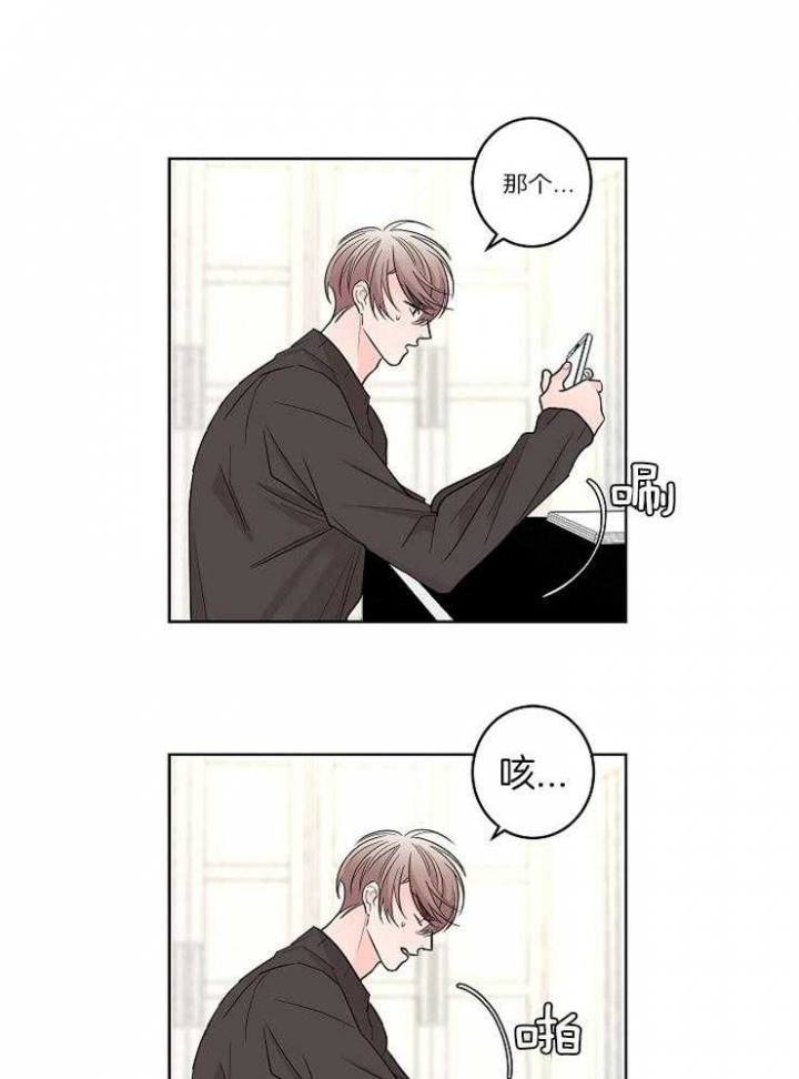 《炒过的豆子会发芽吗(第二季)》漫画最新章节第21话免费下拉式在线观看章节第【1】张图片