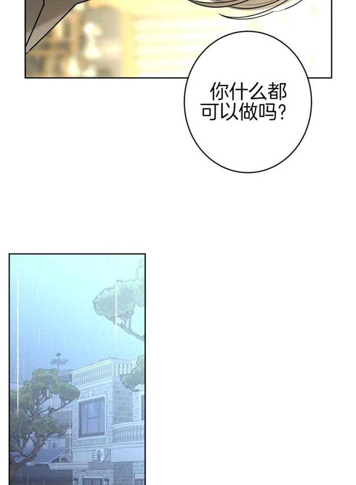 《炒过的豆子会发芽吗(第二季)》漫画最新章节第115话免费下拉式在线观看章节第【21】张图片