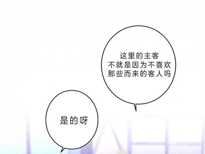 《炒过的豆子会发芽吗(第二季)》漫画最新章节第11话免费下拉式在线观看章节第【20】张图片