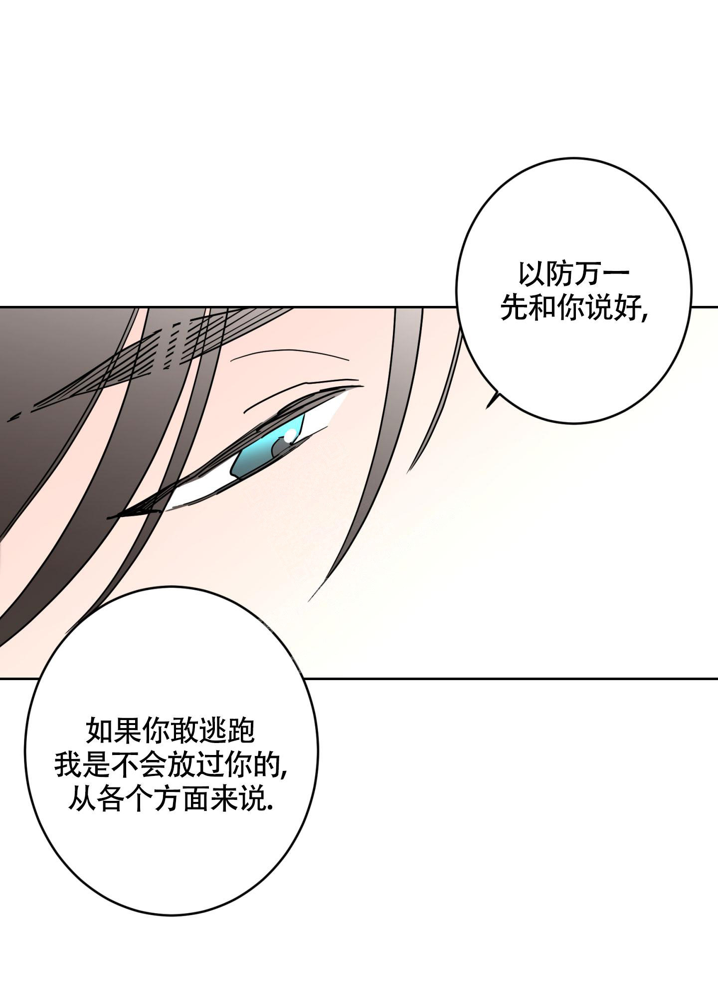 《炒过的豆子会发芽吗(第二季)》漫画最新章节第111话免费下拉式在线观看章节第【27】张图片