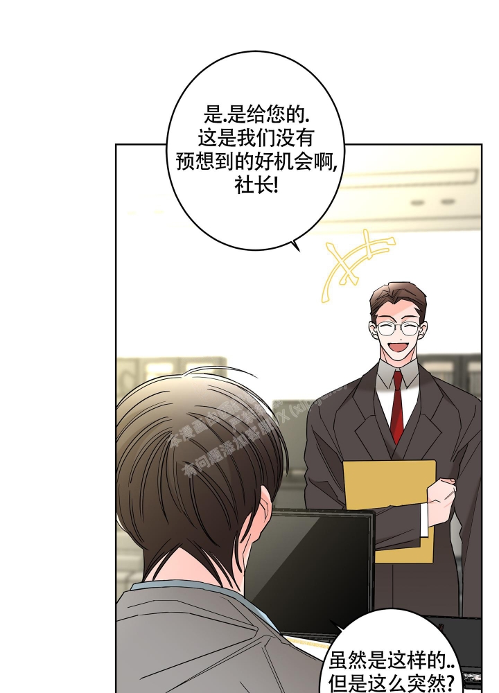 《炒过的豆子会发芽吗(第二季)》漫画最新章节第84话免费下拉式在线观看章节第【4】张图片