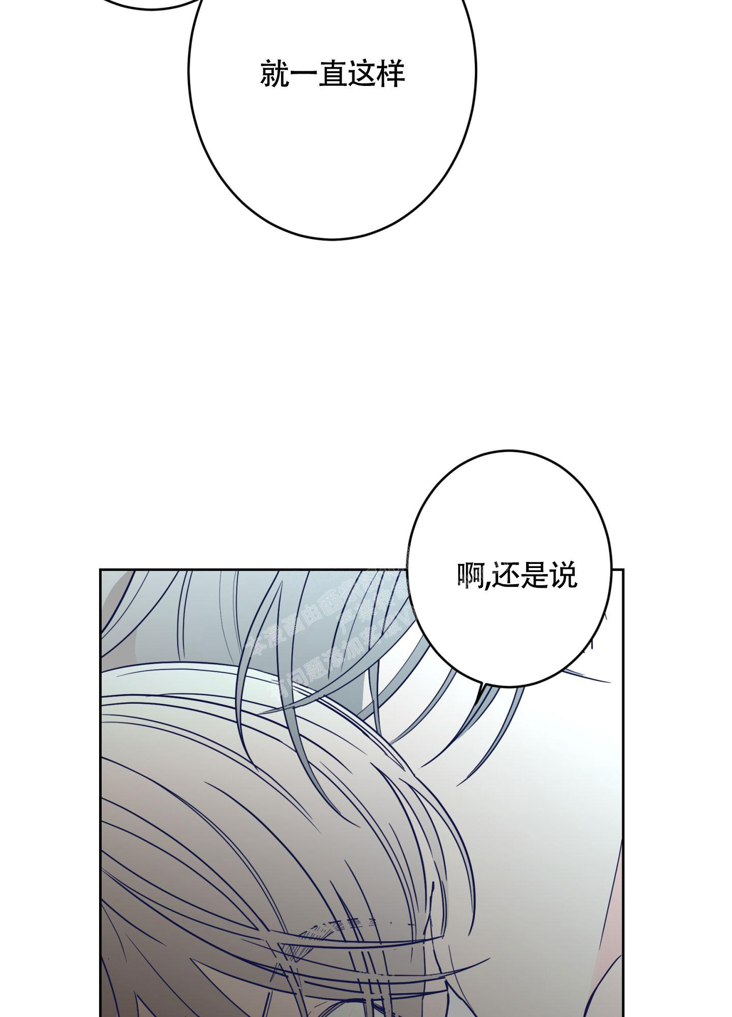 《炒过的豆子会发芽吗(第二季)》漫画最新章节第106话免费下拉式在线观看章节第【20】张图片