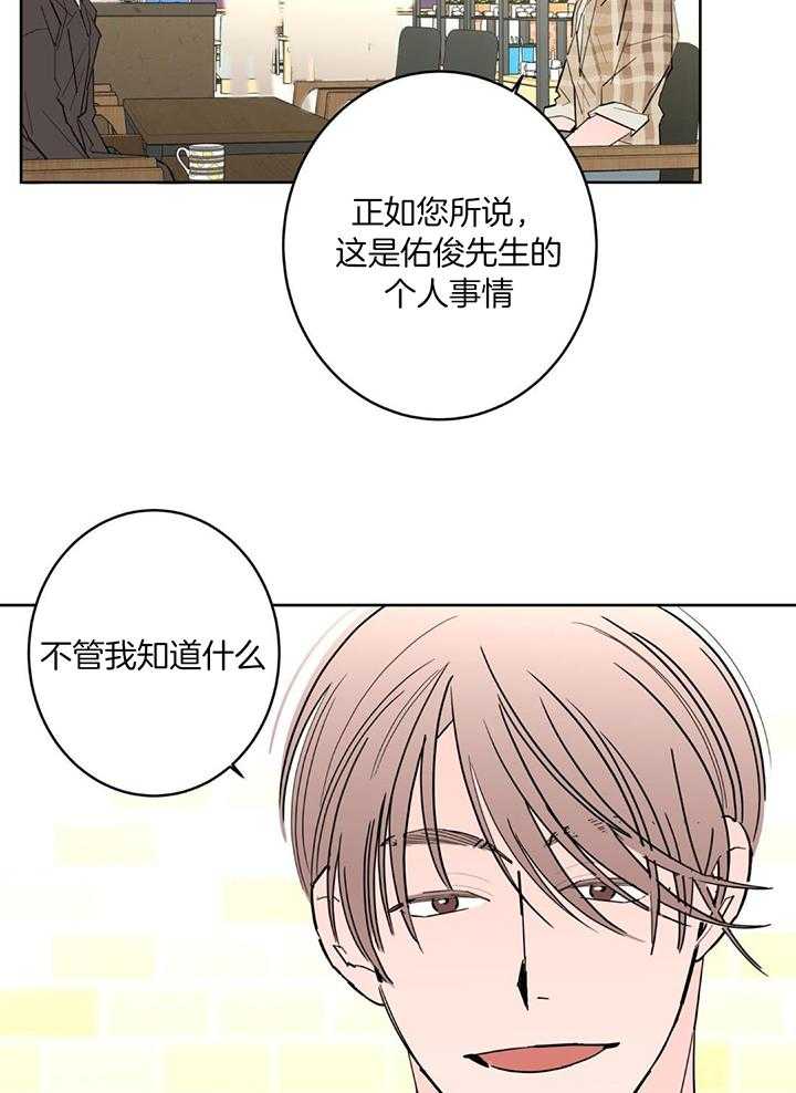 《炒过的豆子会发芽吗(第二季)》漫画最新章节第126话免费下拉式在线观看章节第【18】张图片