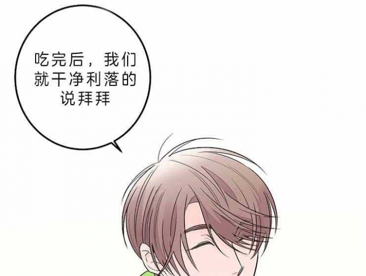 《炒过的豆子会发芽吗(第二季)》漫画最新章节第8话免费下拉式在线观看章节第【33】张图片