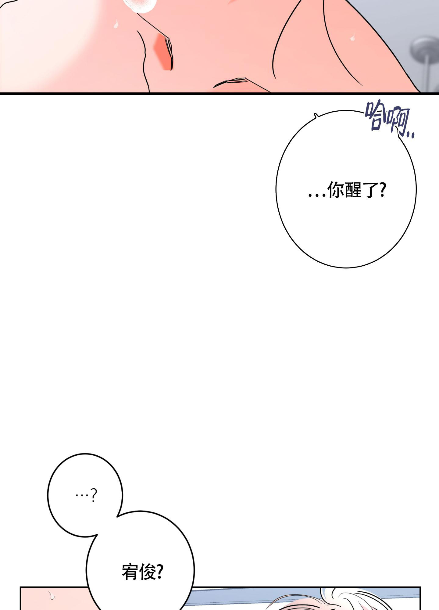 《炒过的豆子会发芽吗(第二季)》漫画最新章节第105话免费下拉式在线观看章节第【27】张图片