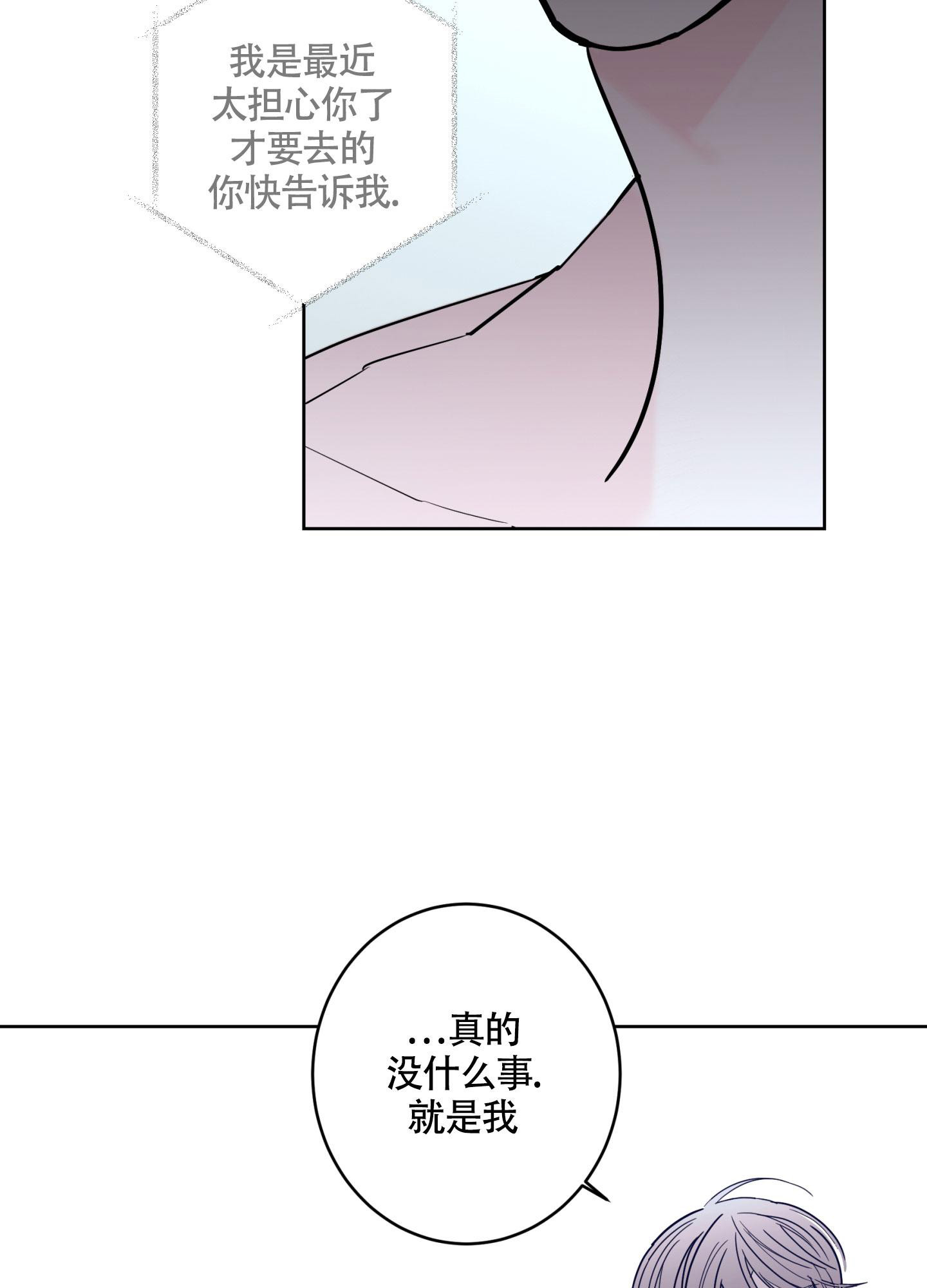 《炒过的豆子会发芽吗(第二季)》漫画最新章节第107话免费下拉式在线观看章节第【35】张图片
