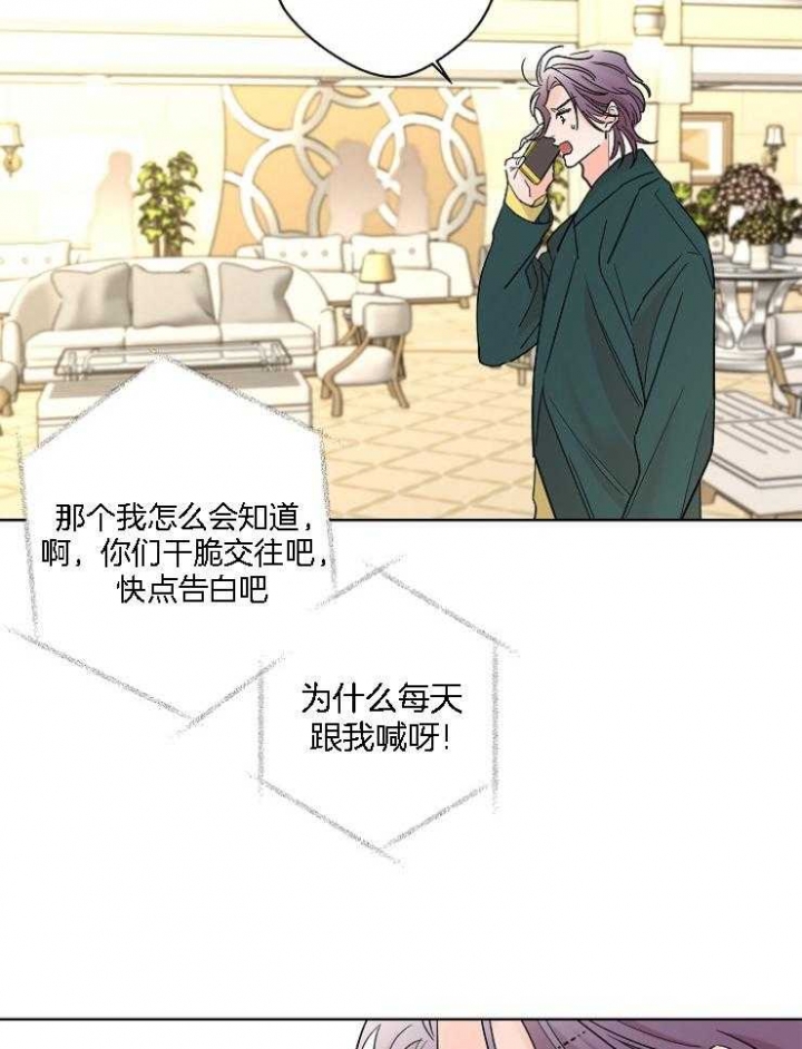 《炒过的豆子会发芽吗(第二季)》漫画最新章节第32话免费下拉式在线观看章节第【8】张图片