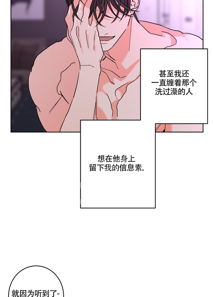 《炒过的豆子会发芽吗(第二季)》漫画最新章节第81话免费下拉式在线观看章节第【20】张图片