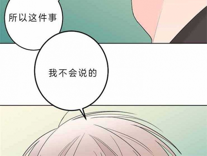 《炒过的豆子会发芽吗(第二季)》漫画最新章节第8话免费下拉式在线观看章节第【25】张图片