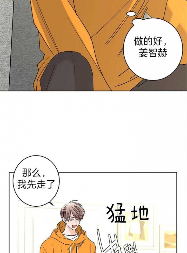 《炒过的豆子会发芽吗(第二季)》漫画最新章节第46话免费下拉式在线观看章节第【21】张图片