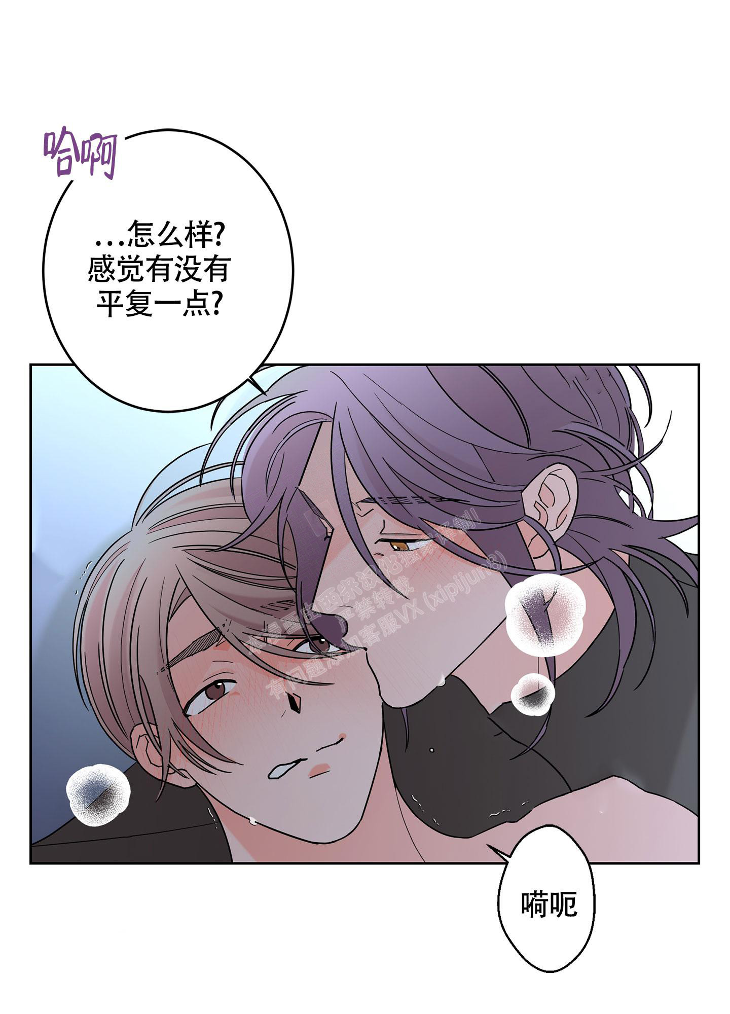 《炒过的豆子会发芽吗(第二季)》漫画最新章节第101话免费下拉式在线观看章节第【17】张图片