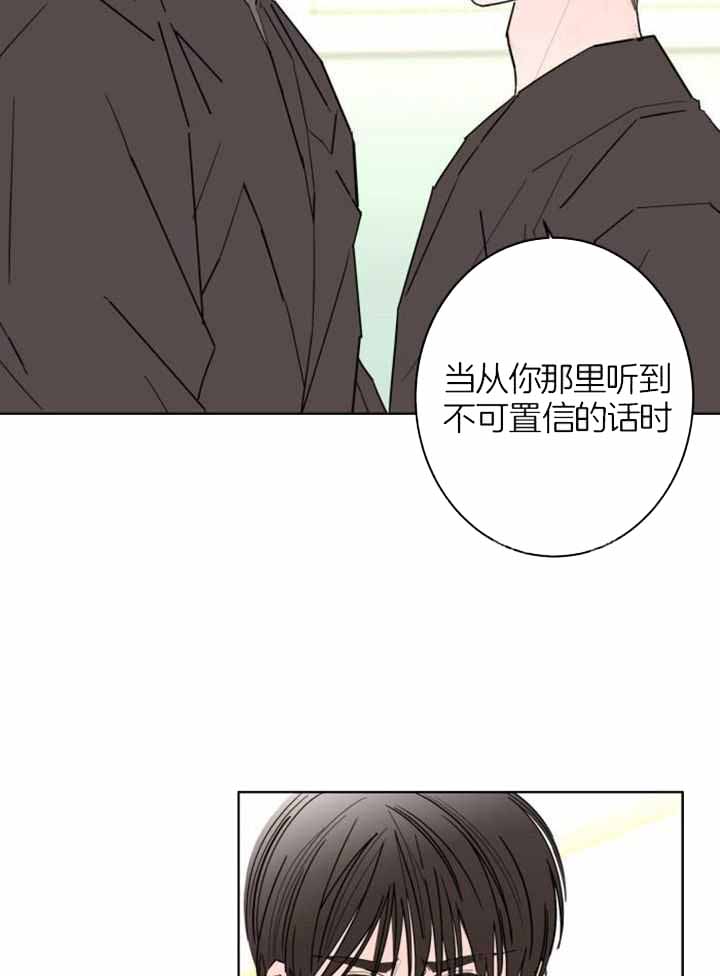 《炒过的豆子会发芽吗(第二季)》漫画最新章节第116话免费下拉式在线观看章节第【35】张图片