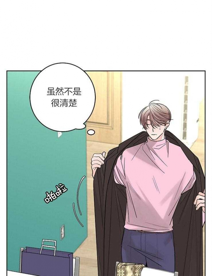 《炒过的豆子会发芽吗(第二季)》漫画最新章节第16话免费下拉式在线观看章节第【25】张图片