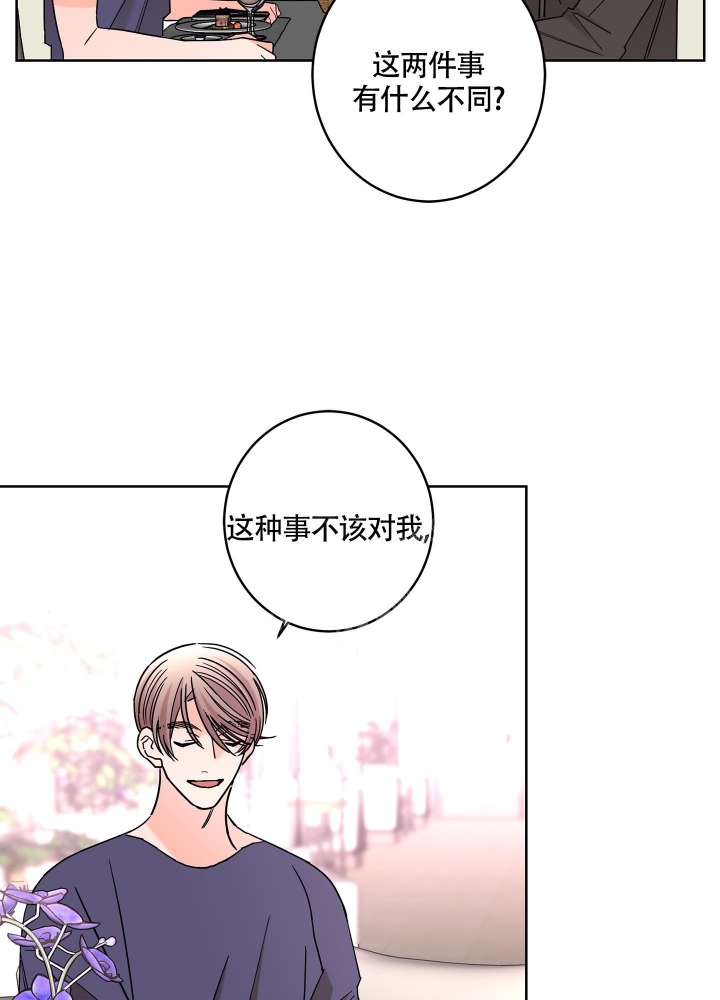 《炒过的豆子会发芽吗(第二季)》漫画最新章节第84话免费下拉式在线观看章节第【31】张图片