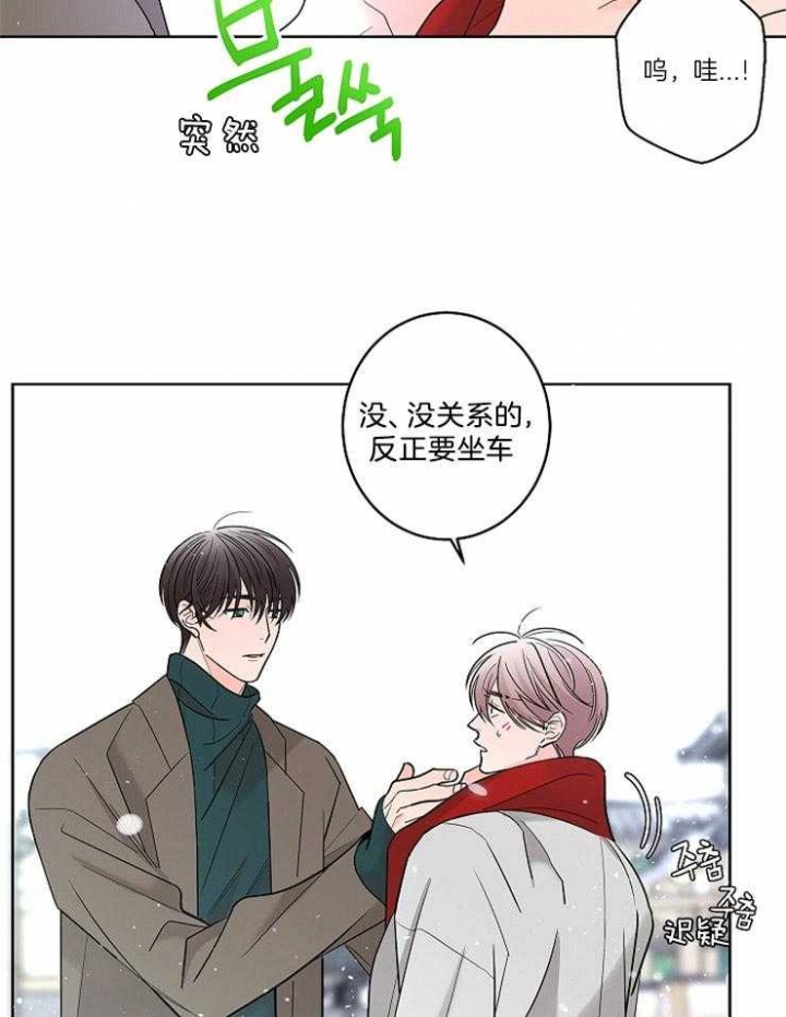 《炒过的豆子会发芽吗(第二季)》漫画最新章节第20话免费下拉式在线观看章节第【23】张图片