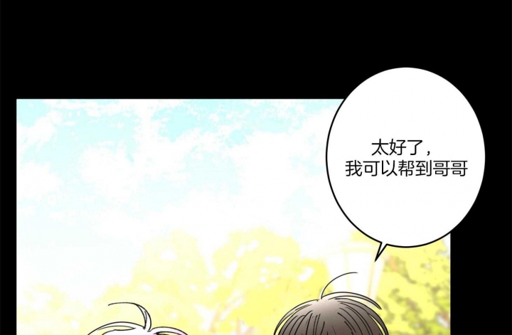 《炒过的豆子会发芽吗(第二季)》漫画最新章节第71话免费下拉式在线观看章节第【47】张图片