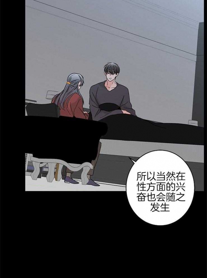 《炒过的豆子会发芽吗(第二季)》漫画最新章节第27话免费下拉式在线观看章节第【25】张图片