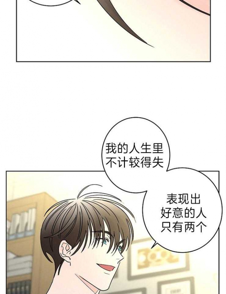 《炒过的豆子会发芽吗(第二季)》漫画最新章节第48话免费下拉式在线观看章节第【32】张图片