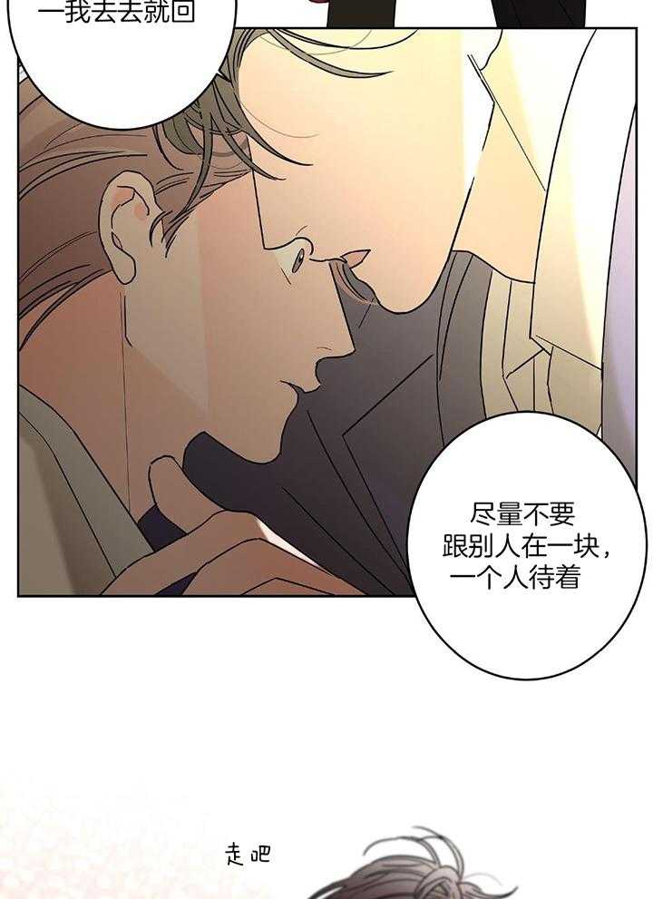 《炒过的豆子会发芽吗(第二季)》漫画最新章节第91话免费下拉式在线观看章节第【18】张图片