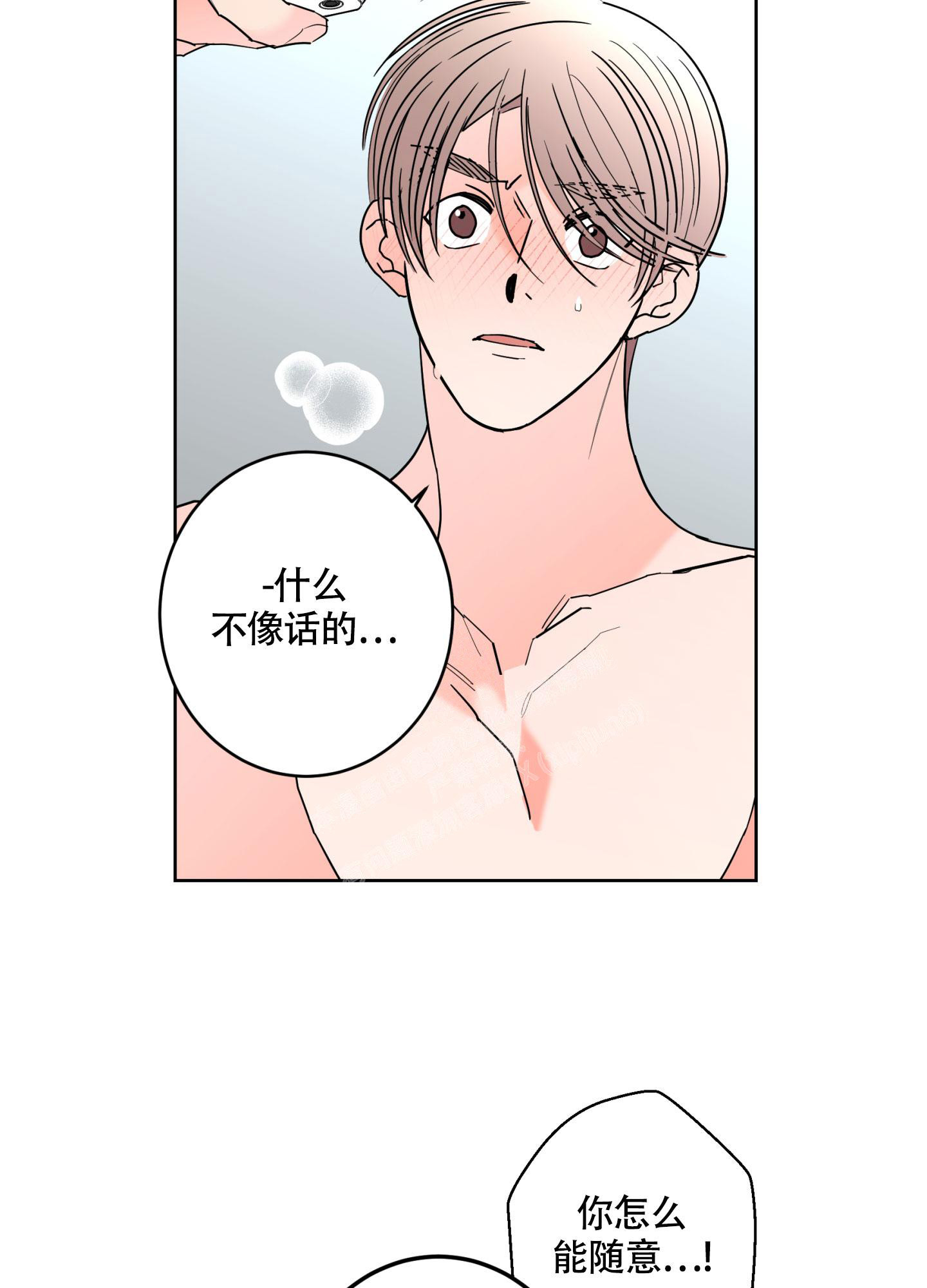 《炒过的豆子会发芽吗(第二季)》漫画最新章节第107话免费下拉式在线观看章节第【14】张图片