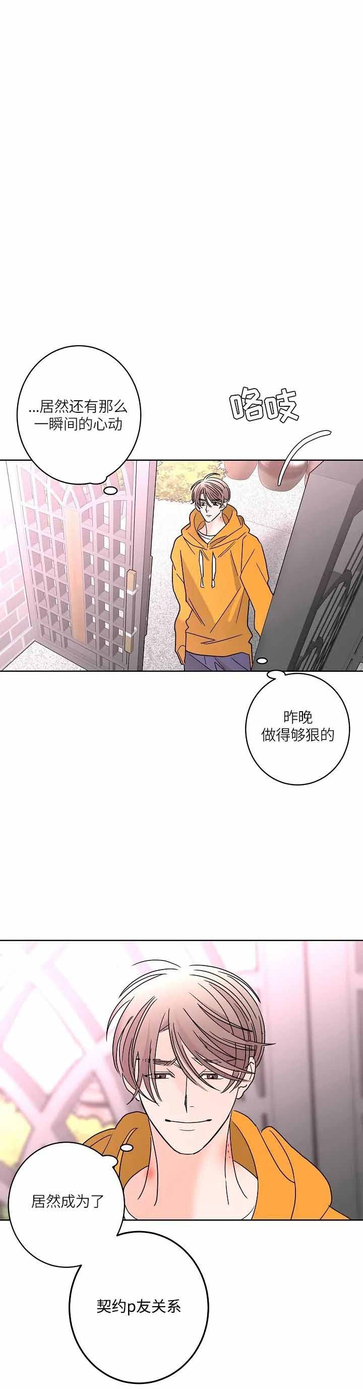 《炒过的豆子会发芽吗(第二季)》漫画最新章节第54话免费下拉式在线观看章节第【2】张图片