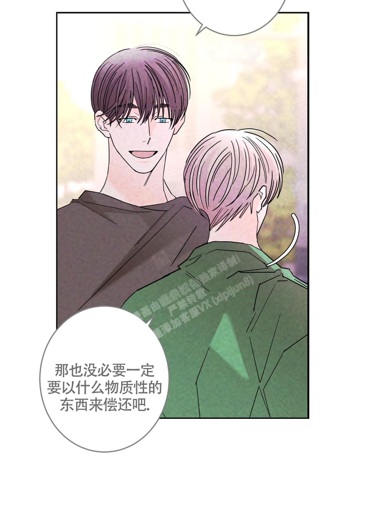 《炒过的豆子会发芽吗(第二季)》漫画最新章节第87话免费下拉式在线观看章节第【17】张图片