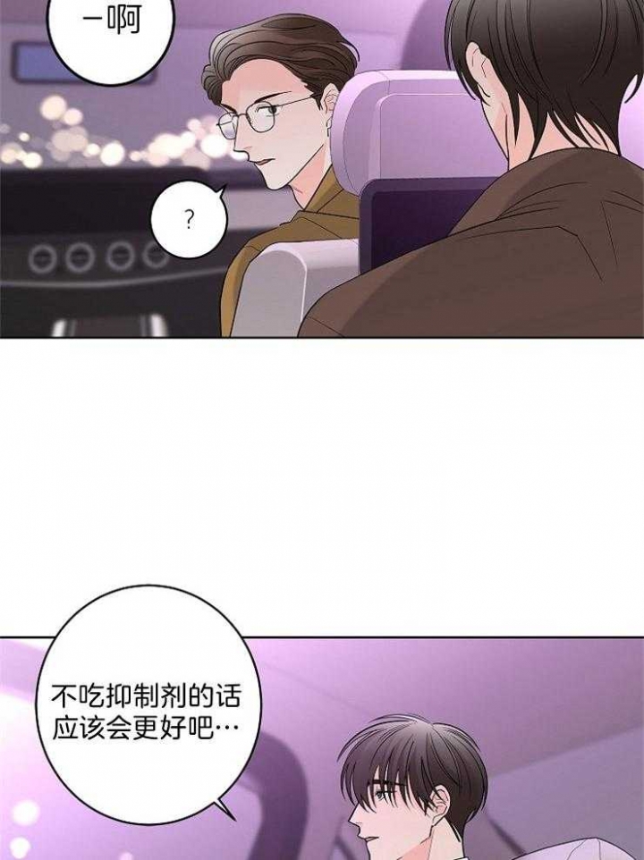 《炒过的豆子会发芽吗(第二季)》漫画最新章节第21话免费下拉式在线观看章节第【31】张图片