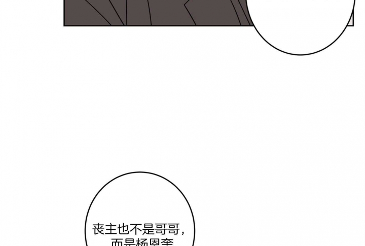 《炒过的豆子会发芽吗(第二季)》漫画最新章节第64话免费下拉式在线观看章节第【16】张图片