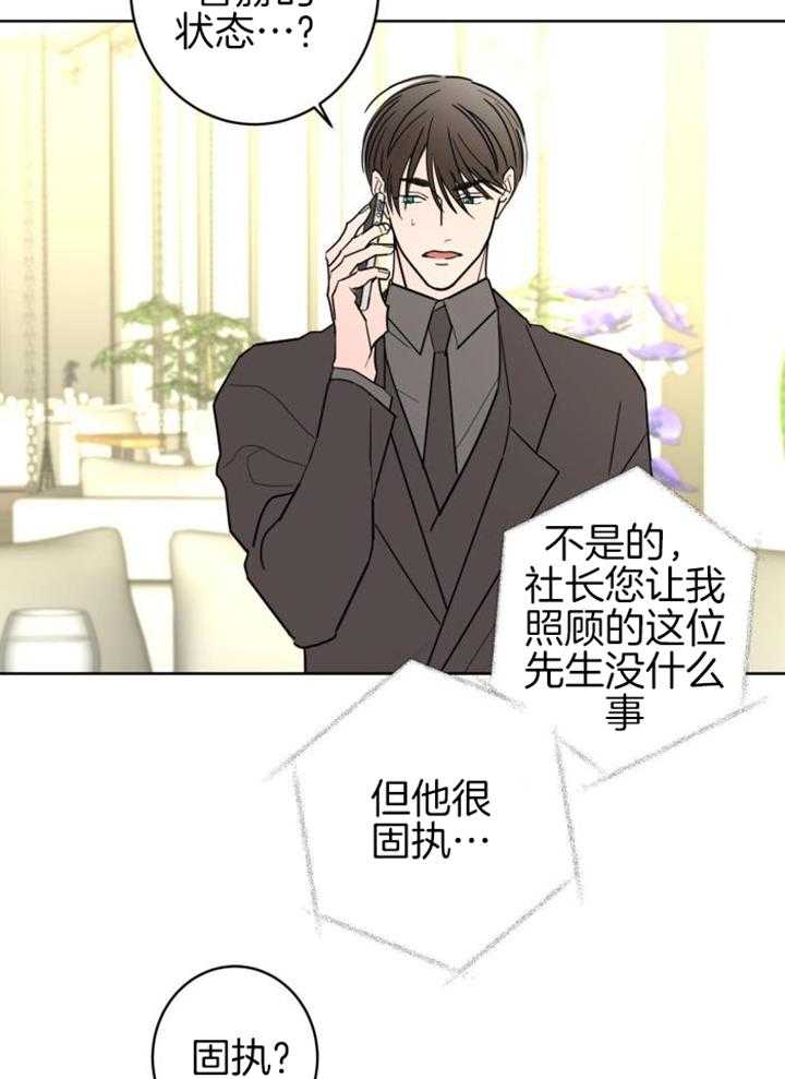 《炒过的豆子会发芽吗(第二季)》漫画最新章节第113话免费下拉式在线观看章节第【21】张图片