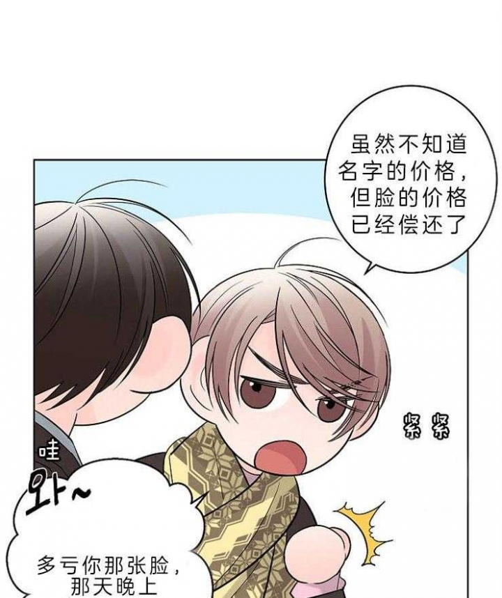 《炒过的豆子会发芽吗(第二季)》漫画最新章节第16话免费下拉式在线观看章节第【1】张图片