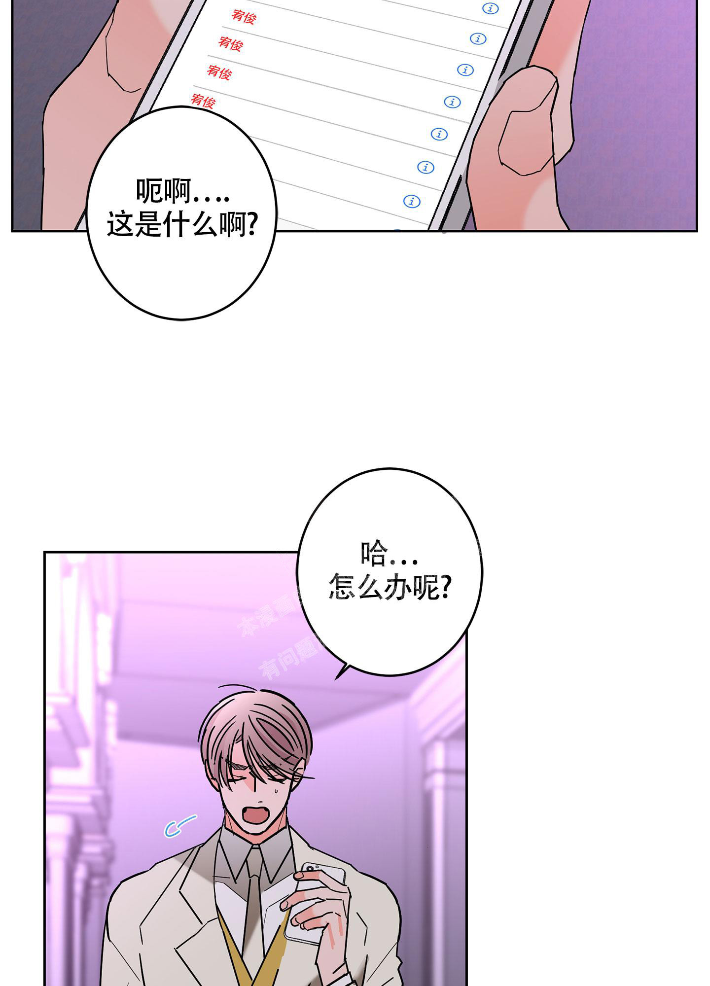 《炒过的豆子会发芽吗(第二季)》漫画最新章节第103话免费下拉式在线观看章节第【24】张图片