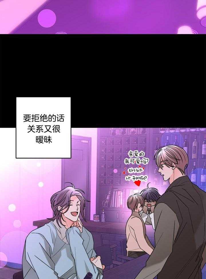 《炒过的豆子会发芽吗(第二季)》漫画最新章节第98话免费下拉式在线观看章节第【27】张图片