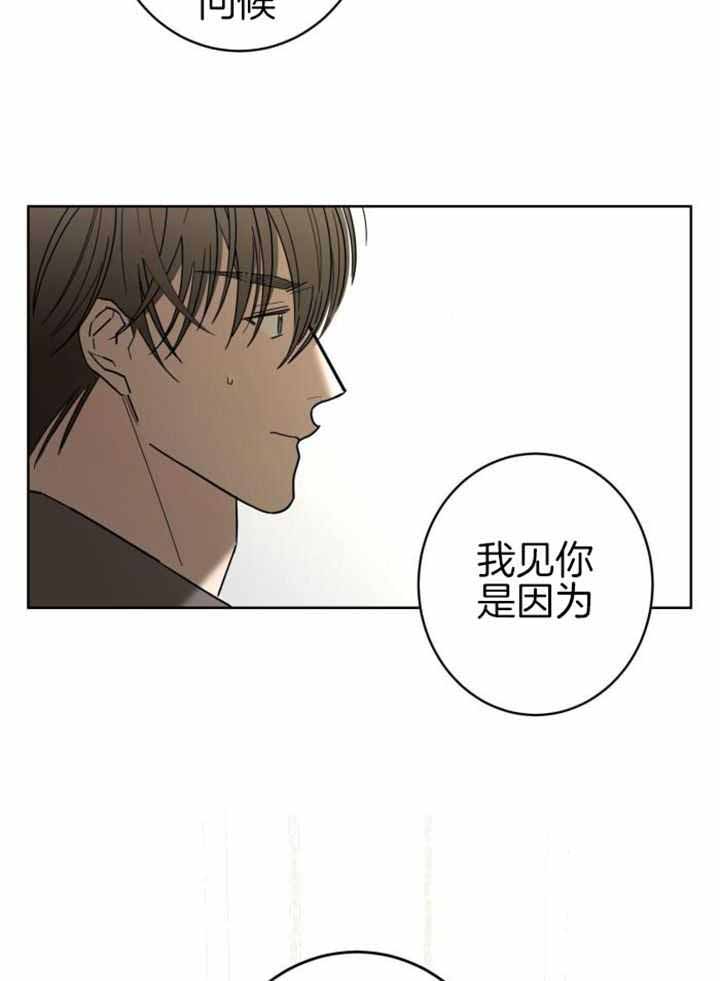 《炒过的豆子会发芽吗(第二季)》漫画最新章节第115话免费下拉式在线观看章节第【9】张图片