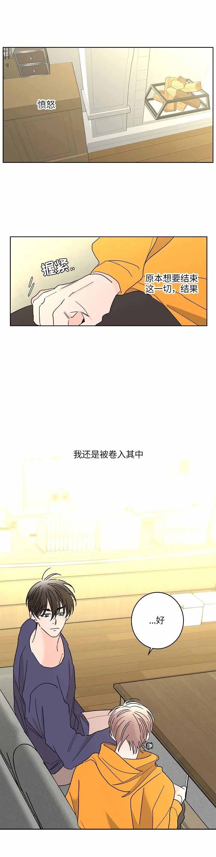 《炒过的豆子会发芽吗(第二季)》漫画最新章节第51话免费下拉式在线观看章节第【4】张图片