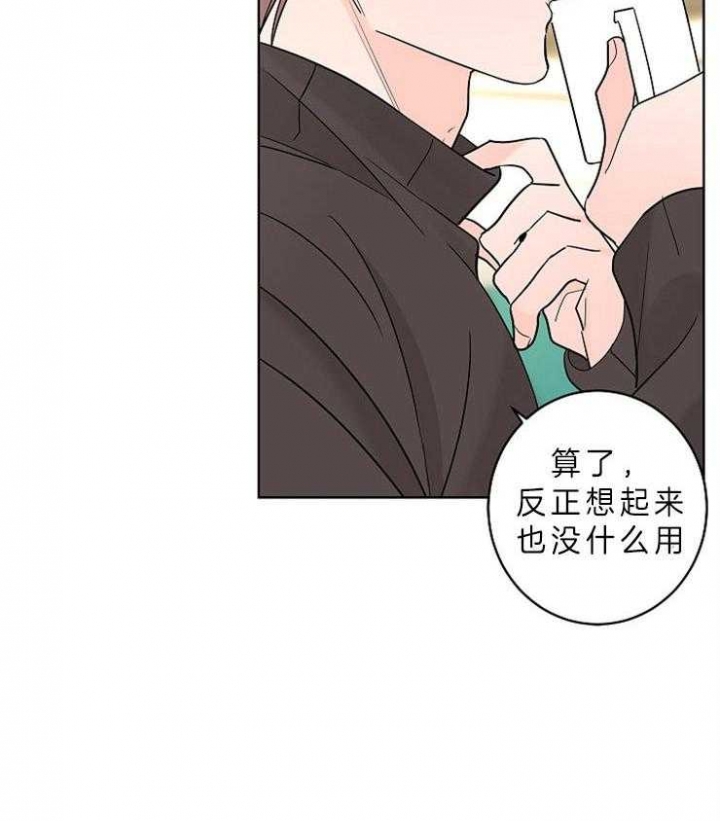 《炒过的豆子会发芽吗(第二季)》漫画最新章节第13话免费下拉式在线观看章节第【24】张图片