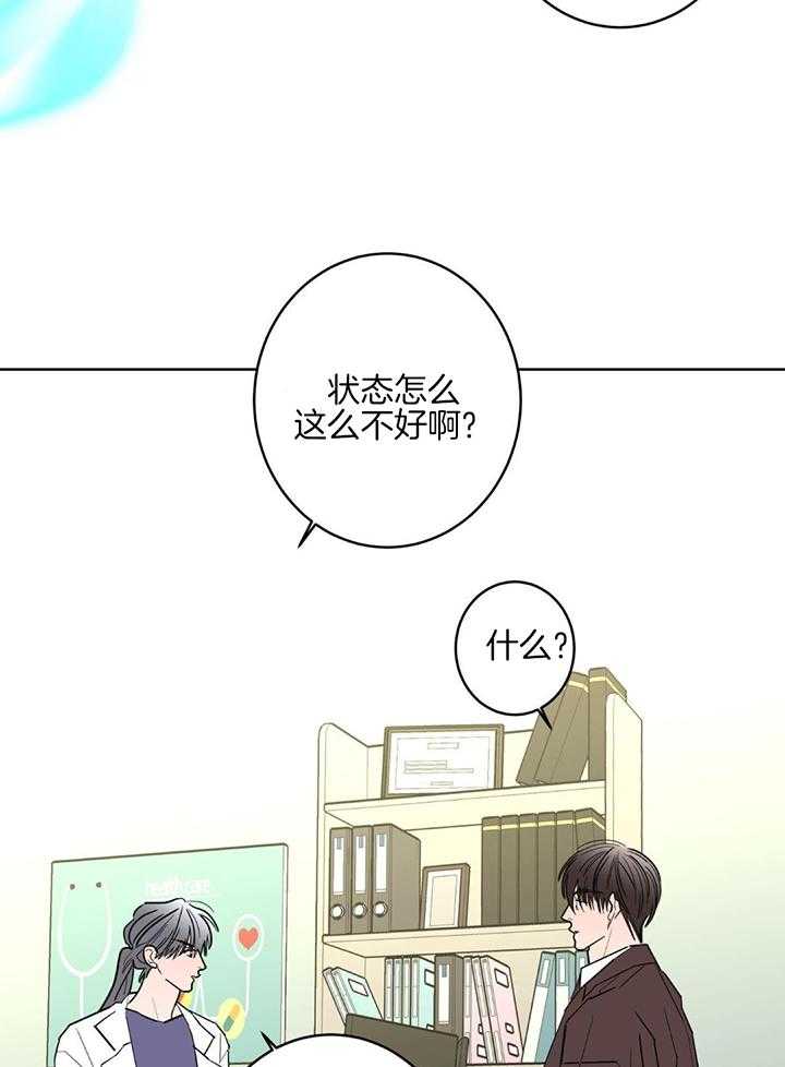 《炒过的豆子会发芽吗(第二季)》漫画最新章节第129话免费下拉式在线观看章节第【4】张图片