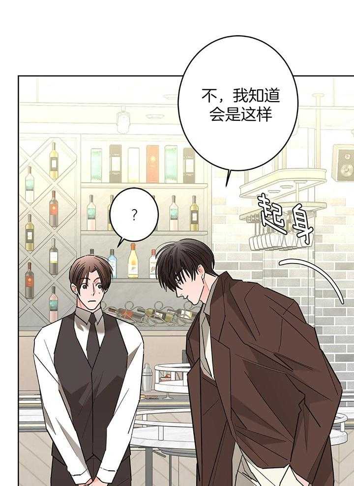 《炒过的豆子会发芽吗(第二季)》漫画最新章节第127话免费下拉式在线观看章节第【31】张图片